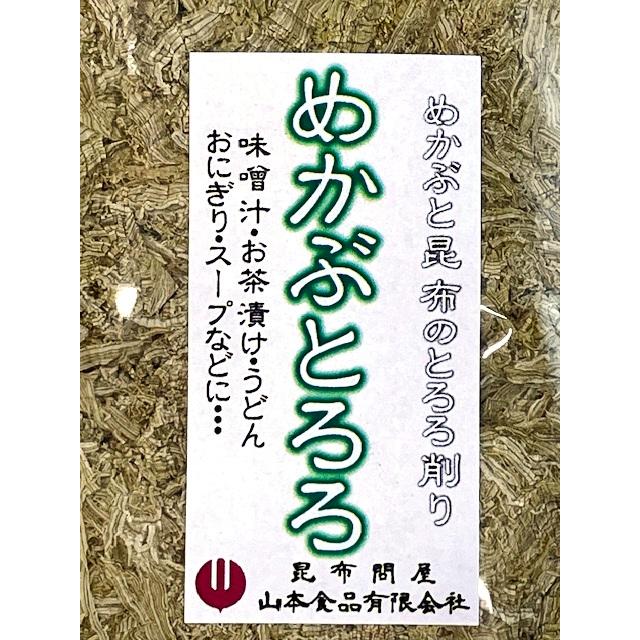 31002 メール便  めかぶとろろ 300g