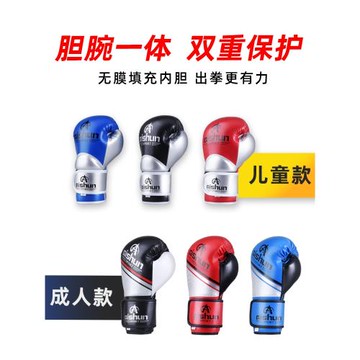 拳擊手套成人兒童散打拳套搏擊男女訓練沙袋泰拳半指格斗專用拳套