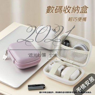 CAO數據綫收納包 數碼充電器保護套 收納盒 U盤耳機旅行收納保護套硬殻 3C配件收納包 手機周邊收納包 充電頭收納包
