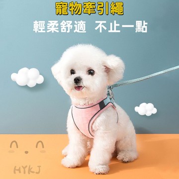 寵物牽引繩 背心式 貓咪狗狗通用 胸背帶 狗鏈子 狗狗用品 遛貓遛狗繩子 防勒牽引繩
