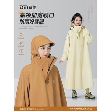 備美電動車雨衣長款全身防暴雨成人外穿雨披女款人車分離單人專用