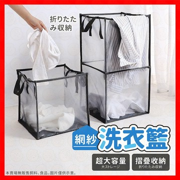 【摺疊省空間】洗衣籃 收納籃 髒衣籃 折疊洗衣籃 透氣髒衣籃 分隔洗衣籃 玩具收納籃 摺疊收納籃 雙層洗衣籃 洗衣桶