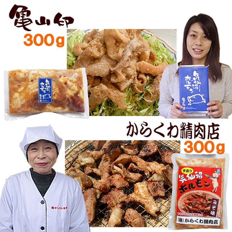 ホルモン 気仙沼ホルモン お試しセット みそ味 送料無料 (300g×4種) 気仙沼さん 豚ホルモン 赤 白 モツ 焼き肉 鍋 ご当地 B級グルメ