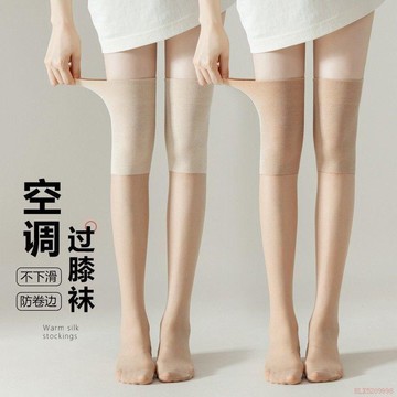 臺灣出貨12H🌈【保暖護腿護膝】空調襪子長筒絲襪防勾絲夏季老寒腿過膝高筒菠蘿