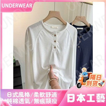 隔☀到店🔥一件可過冬發熱仿棉麻T恤女亨利領長袖T恤25早秋慵懶風寬鬆純色女士打底衫上衣女
