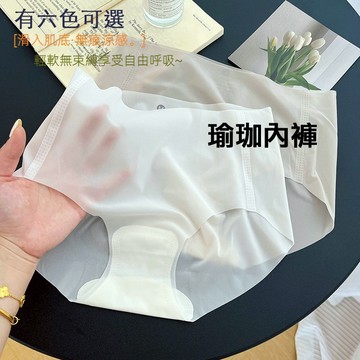 冰絲超薄內褲 涼感 無痕內褲 面膜內褲 中腰內褲 裸感內褲 鯊魚褲內褲 夏季超薄女 一片式無痕面膜褲 內褲 瑜珈褲內褲