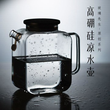 心隔日💥冰箱冷水壺冷泡壺玻璃涼水壺家用儲水耐高溫高硼硅夏天飲料食品級