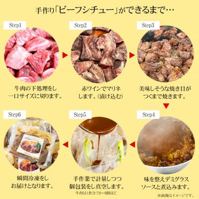 ふるさと納税 花巻市 花巻温泉洋食料理長手作り 国産牛「花巻温泉ビーフシチュー」