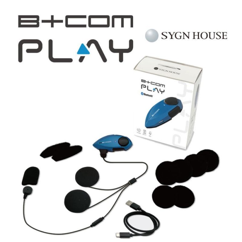 サインハウス B+COM PLAY ( ビーコム プレイ) Bluetooth ハンズフリーミュージックレシーバー バイク/オートバイ |  LINEブランドカタログ