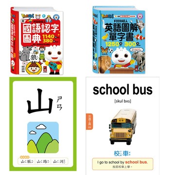 風車 Food超人國語認字圖典 FOOD超人英語圖解單字書 生字學習 學前必備 字典
