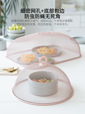 摩登主婦菜罩飯菜罩子蓋菜罩餐桌罩防蒼蠅剩菜飯罩神器家用食物罩
