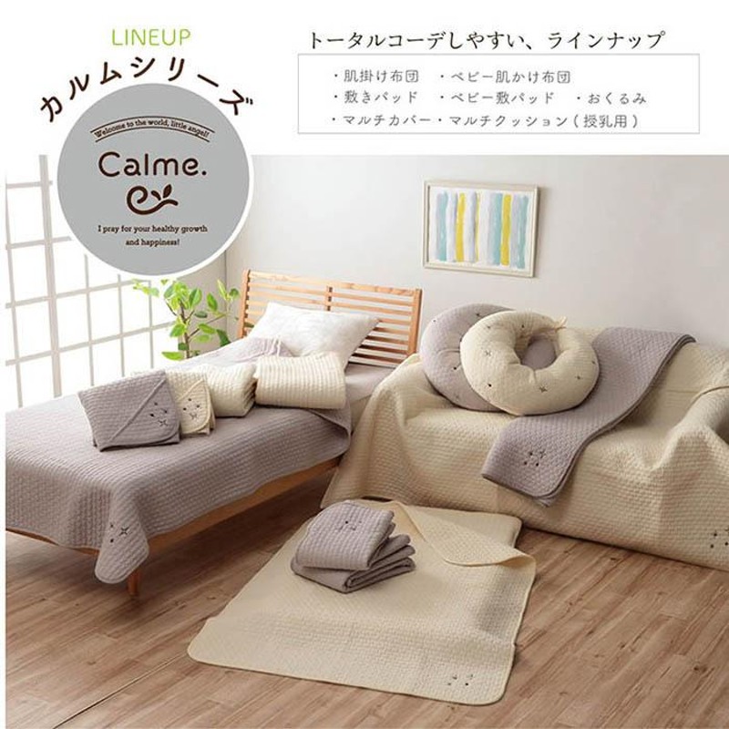 使い勝手の良い 汗取りパット 70×120cm ベビー 寝具 綿100 パイル