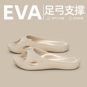 足弓支撐拖鞋女 EVA防滑防臭 小蠻腰涼拖 夏季新款 室內居家舒適百搭 台灣出貨