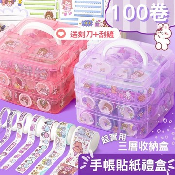 【輕鬆撕貼 台灣現貨】手帳貼紙 紙膠帶 和紙膠帶 手帳紙膠帶 手帳貼紙禮盒 可愛紙膠帶