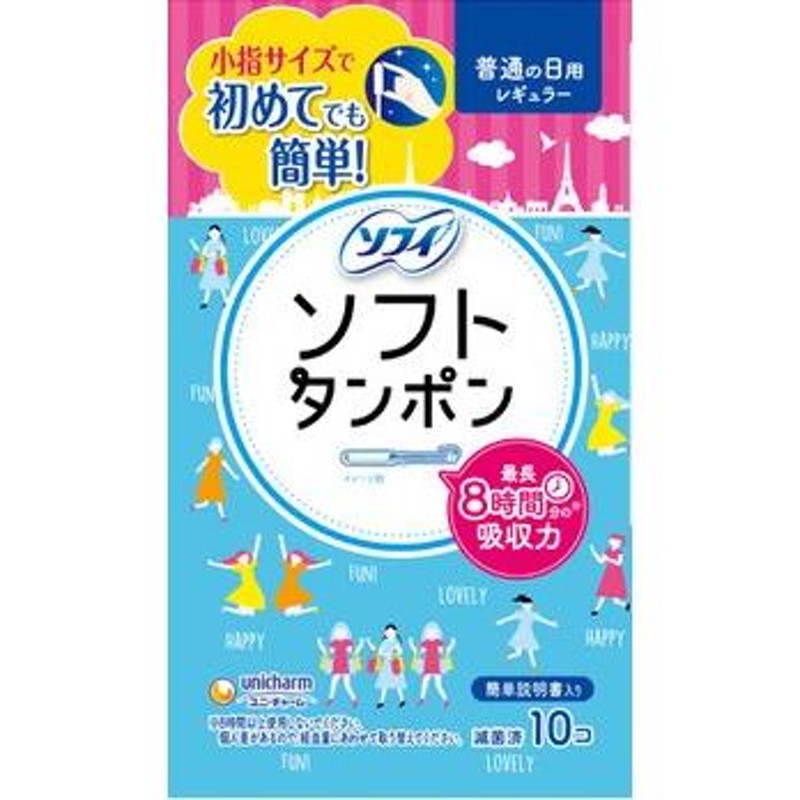 ソフィ ソフトタンポン レギュラー 期間限定パッケージ １０個入 | LINEブランドカタログ