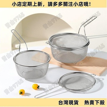 【新品上架】304不銹鋼漏勺家用撈餃子撈麵油炸漏網廚房專用過濾焯水瀝水細網 XYOZ