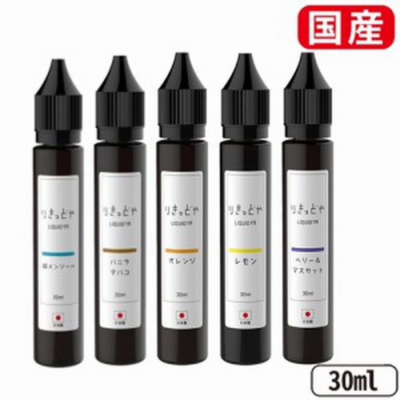 電子タバコリキッド国産ベイプりきっどやliquidya30mlボトルベプログvapeベープ 通販 Lineポイント最大1 0 Get Lineショッピング