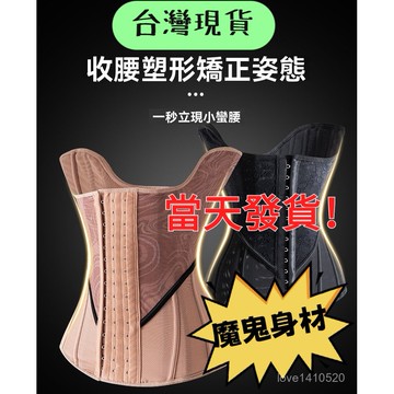 🔥6小時出貨 束腰帶 束身帶 收腰 收肚 小蠻腰型護胯網紗 緊身加壓束腰 收腹帶 女腰部束縛帶 小蠻腰 魔鬼身材