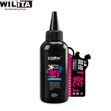 【WILITA 威力特】PTFE鐵氟龍乾性潤滑鏈條油120ml(便攜瓶)