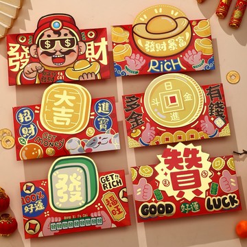 【CHL】春節趣味紅包 卡通紅包 個性創意 新年壓歲 立體貼片 龍年行大運 創意有趣紅包 過年紅包