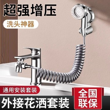 【附發票/免運】水龍頭延伸器 抽拉式加長 外接花灑 延長洗頭神器 衛生間洗臉面盆
