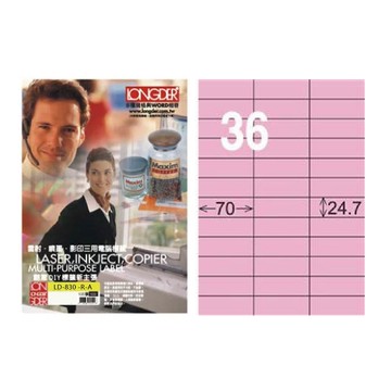 【龍德】LONGDER 三用電腦標籤 A4 36格 24.7*70mm粉紅105張 3盒/組 LD-830-R-A(適用雷射、噴墨、影印)