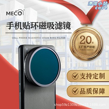 【磁吸超薄】手機濾鏡 手機攝影 手機鏡頭 減光鏡 黑柔鏡 CPL偏振鏡 67mm圓形濾鏡 磁吸快裝 專業級畫質 適用於iPhone安卓