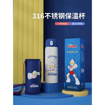 奧特曼兒童保溫杯316食品級男孩吸管水壺小學生上學專用直飲水杯