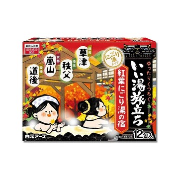 白元 日本Hakugen-名湯之旅濁湯型溫泉風呂泡湯入浴劑25gx12包/盒-紅葉湯紅盒(舒緩壓力草本入浴粉)