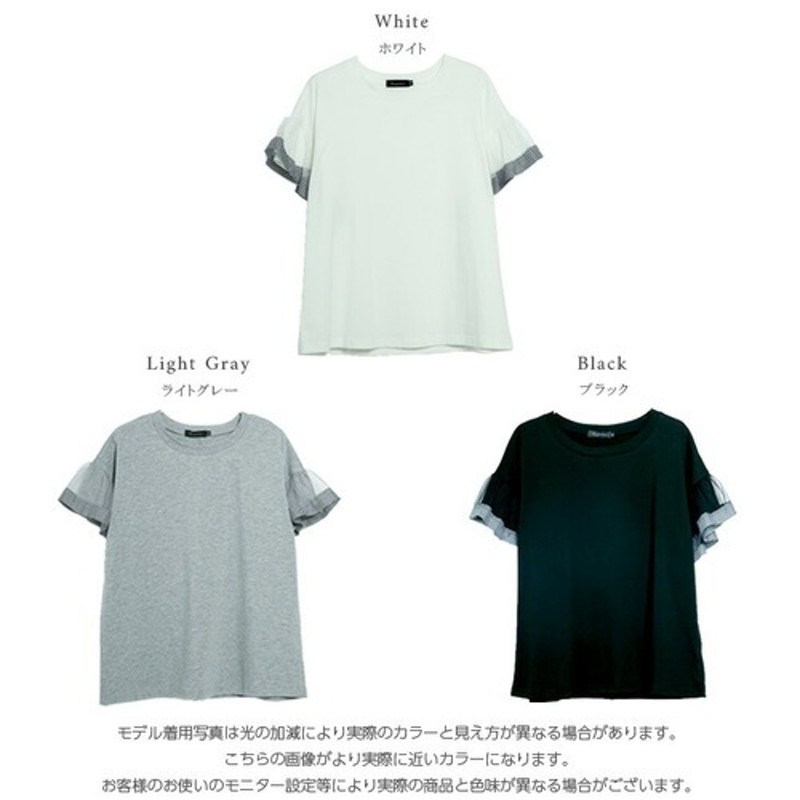 La-gemme 袖フリルチュール Tシャツ カットソー 半袖 レディース