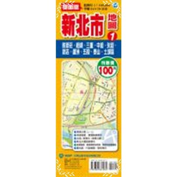 新北市地圖(1)(半開)