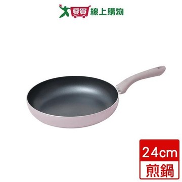 樂扣 霧感莫蘭迪不沾平煎24cm藕紫 鍋子 不沾 平煎鍋【愛買】