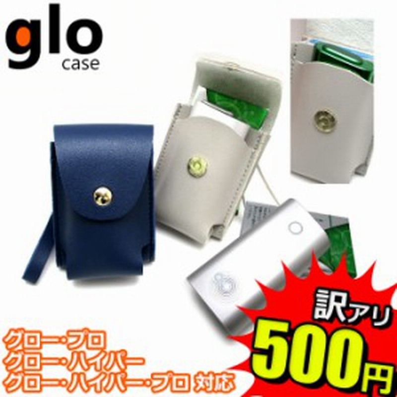 定番のお歳暮 グローケース タバコグッズ Www Smithsfalls Ca