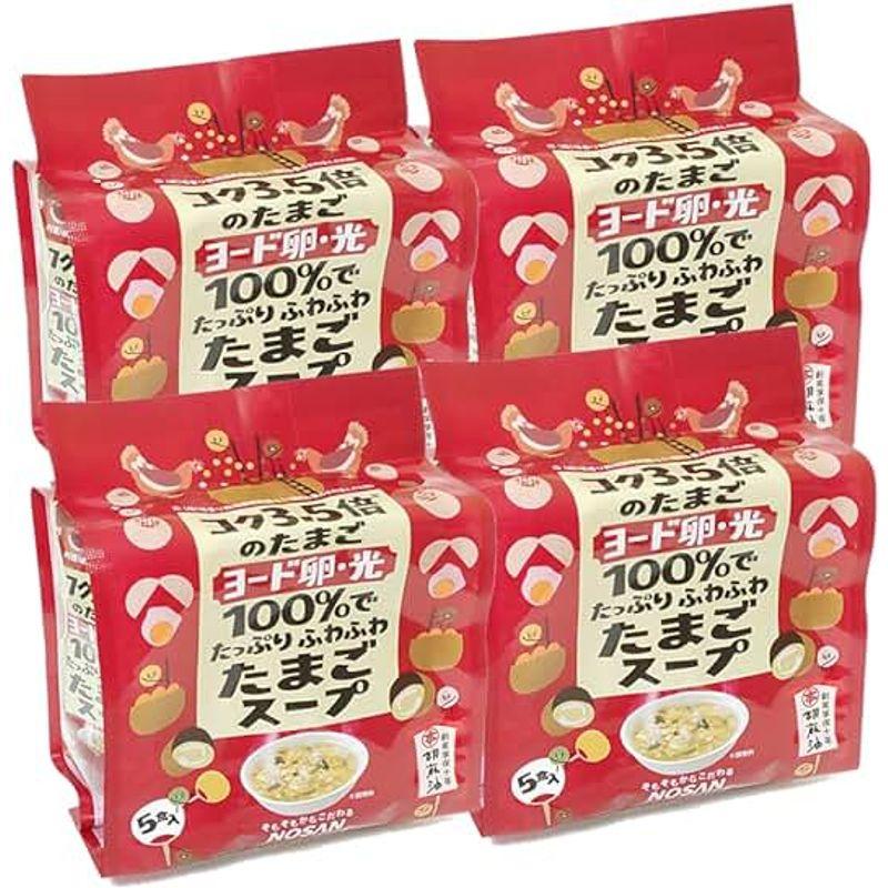 ヨード卵光 ふわふわたまごスープ（５食入）４袋セット日本農産工業