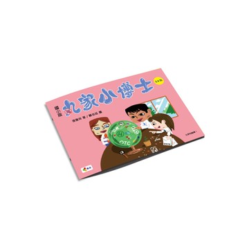 丸家小博士(國小版2.0)