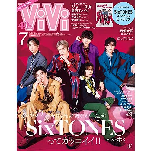 ViVi 2023年7月号特別版 表紙 SixTONES 付録 SixTONESスペシャルピンナップ