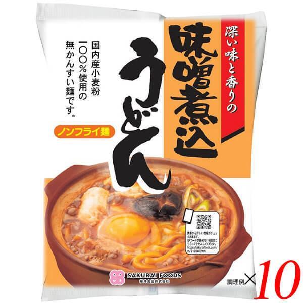 うどん 国産 桜井食品 味噌煮込みうどん 94g 10袋セット