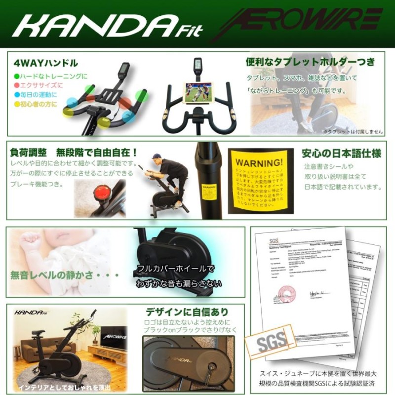 KANDA Fit AEROWIRE スピンバイク フィットネス 最新式コンピュータ ...