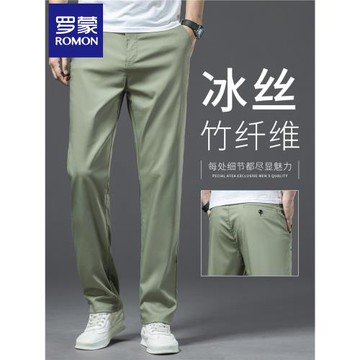 羅蒙竹纖維冰絲休閑褲男士2025夏季薄款寬松直筒彈力高端長褲子男