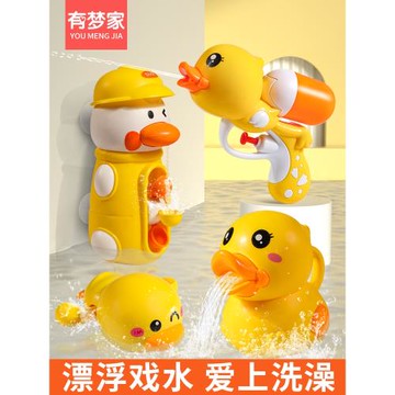 萌萌鴨旋轉水車寶寶戲水花灑小黃鴨小孩嬰兒女孩男孩兒童洗澡玩具