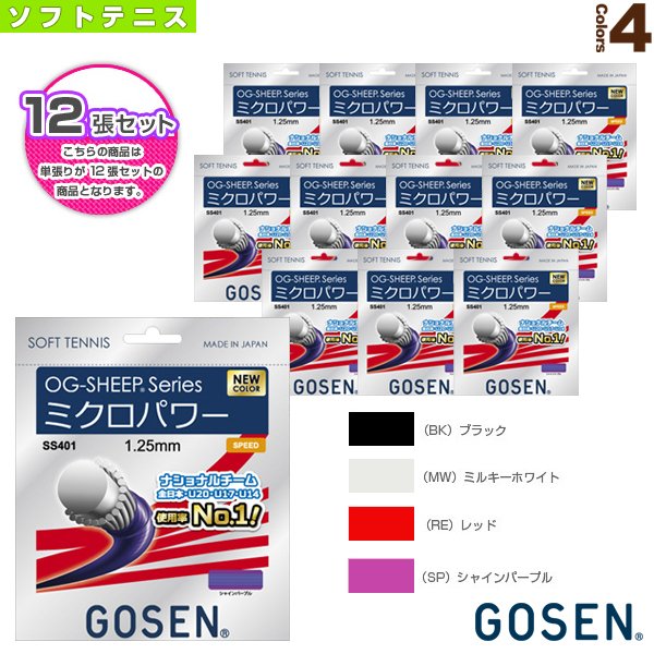 予約】 ゴーセン GOSEN ソフトテニスガット 単張り 剛戦X X 7V ロイヤルブルー SS507 studiobucal.com.br