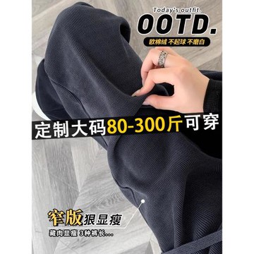300斤特大碼胖mm雪尼爾灰色闊腿褲女秋冬加絨寬松顯瘦燈芯絨褲子