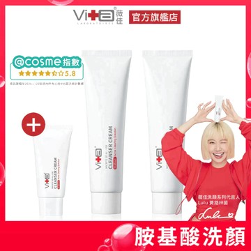 薇佳 微晶3D全能洗顏霜100g 2入組 贈旅行瓶(多款任選) 洗面乳第一名 全能洗 胺基酸 洗面乳 洗顏霜