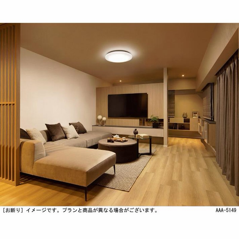 パナソニック シーリングライト リモコン調光・リモコン調色・カチット