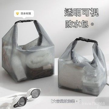 ⚡精選好物⚡丨化妝包 收納袋 收納包 防水袋 盥洗包 防水收納袋 遊泳包 洗漱包 旅行用品 防水盥洗包 防水袋手提袋 C