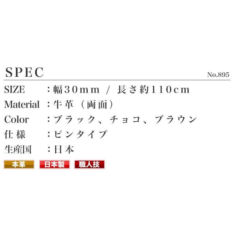 ベルト メンズ 本革 ビジネス メンズベルト ブランド SUNAMURA