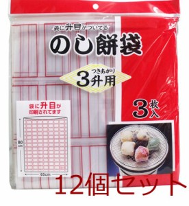 のし餅袋 ３升用 ３枚入 12個セット