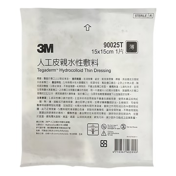 3M Tegaderm 人工皮親水性敷料 滅菌  15 x 15cm  1包