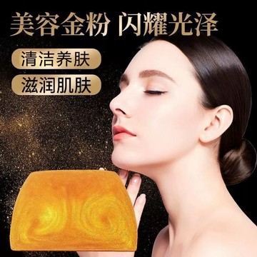 [台灣現貨]金皂正宗高級香皂香水皂亮膚保濕水潤持久傢用手工皂控油洗澡 黃金香皂 黃金香水手工皂