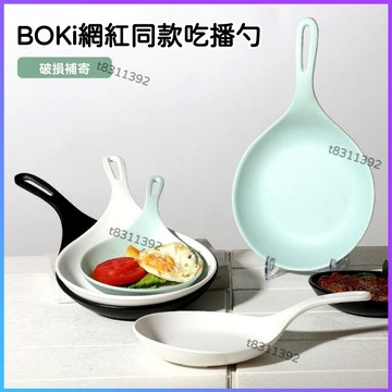 ✨台灣出貨✨boki吃播同款大勺子 網紅手拿碟 有柄盤子 火鍋餐廳有柄接菜碟 手持菜碟 吃播勺 接菜盤 幹飯勺 大湯匙